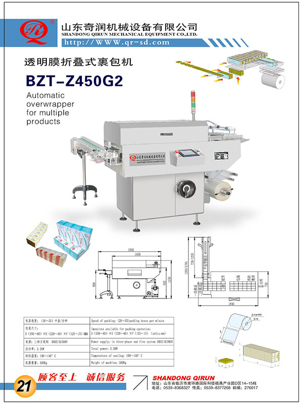 BZT-Z450G2M