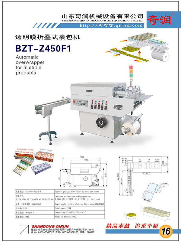 BZT-Z450F1M(jn)