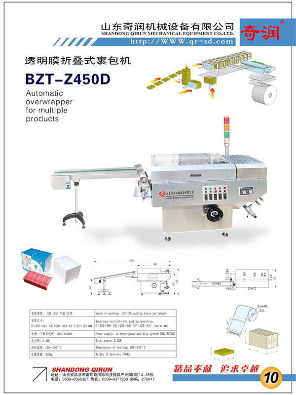 BZT-Z450D(c)M(jn)